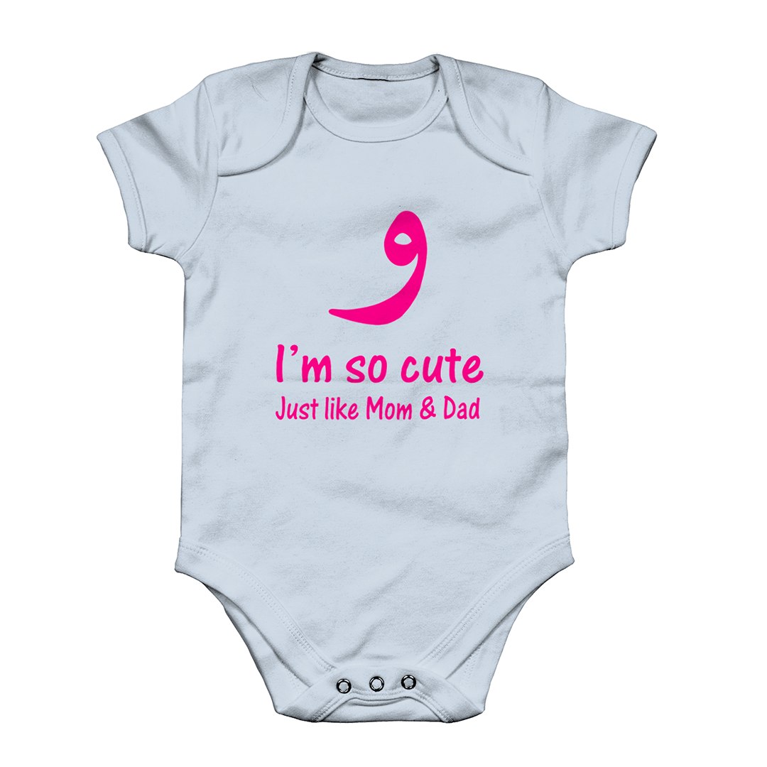 The Cute Family - Baby Grow (NEW) - GetDawah Muslim Clothing