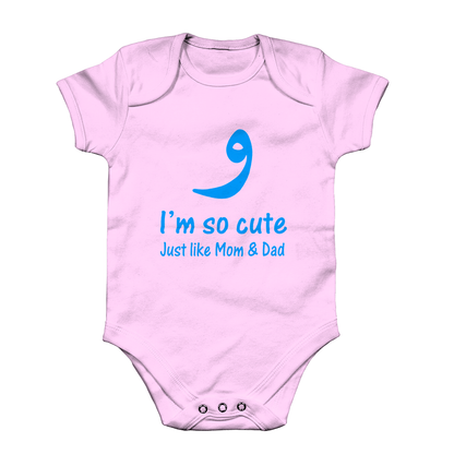 The Cute Family - Baby Grow (NEW) - GetDawah Muslim Clothing