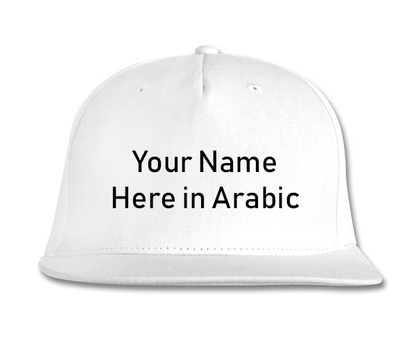 Custom Arabic Name Snapback in Embroidery - GetDawah Muslim Clothing