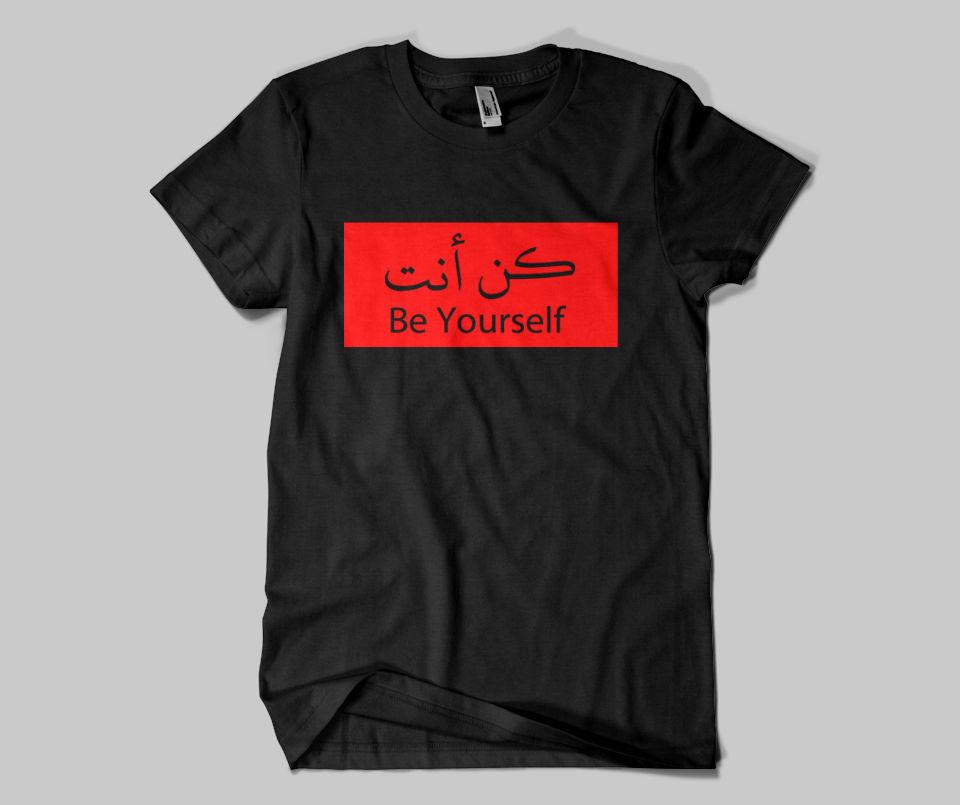 Kun Anta T-shirt - GetDawah Muslim Clothing