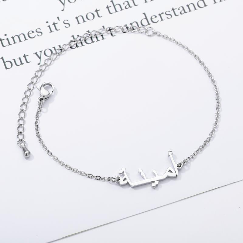 Personalised Arabic Name Bracelet (Silver) + Free Gift Pouch