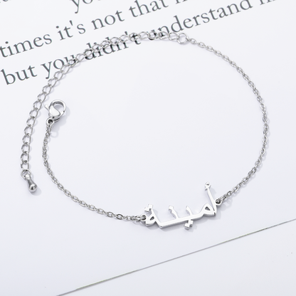 Personalised Arabic Name Bracelet (Silver) + Free Gift Pouch