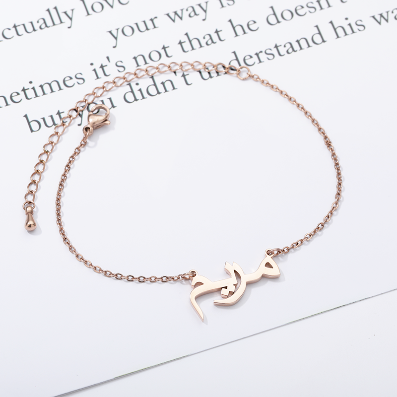 Personalised Arabic Name Bracelet in Rose Gold
