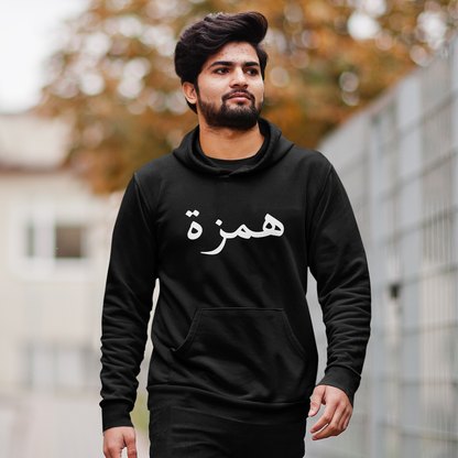 Arabic Personalised Hoodie Arabic Name Hoodie GetDawah Getdawah