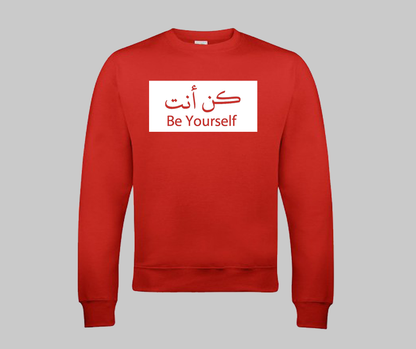 Kun Anta (New) Sweatshirt - GetDawah Muslim Clothing