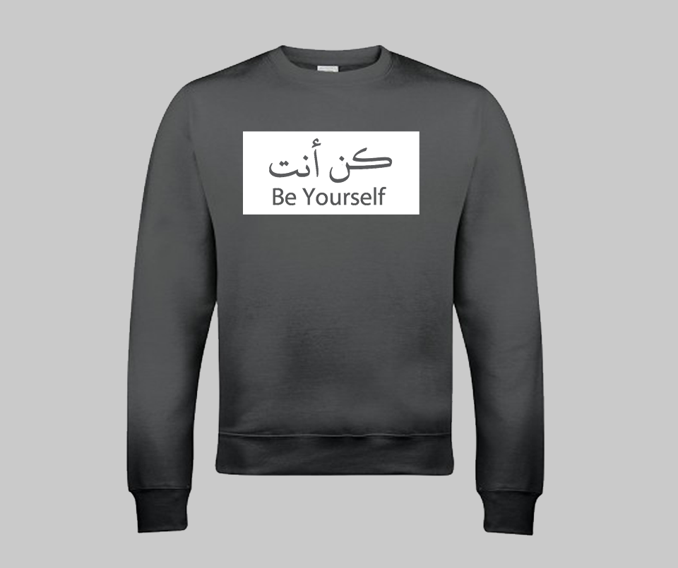 Kun Anta (New) Sweatshirt - GetDawah Muslim Clothing