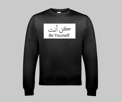 Kun Anta (New) Sweatshirt - GetDawah Muslim Clothing