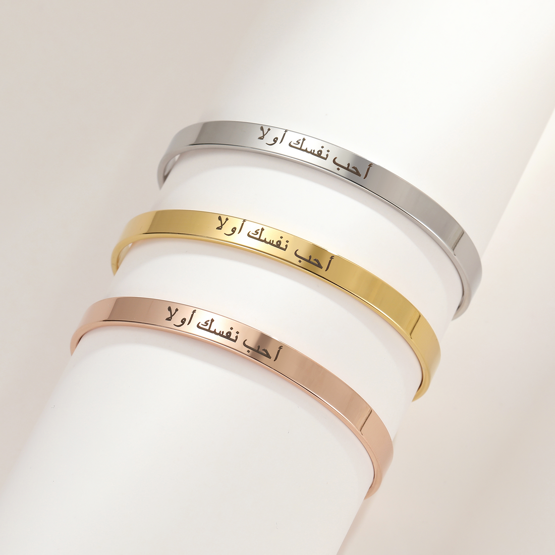 Habu Nafsik Awla Bracelet | Gold Bracelet | Silver Bracelet | Getdawah