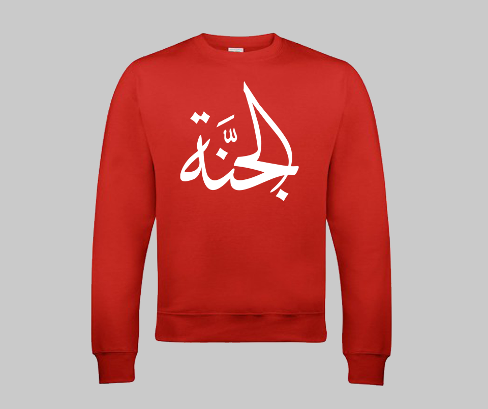 Jannah (Paradise) Sweatshirt - GetDawah Muslim Clothing
