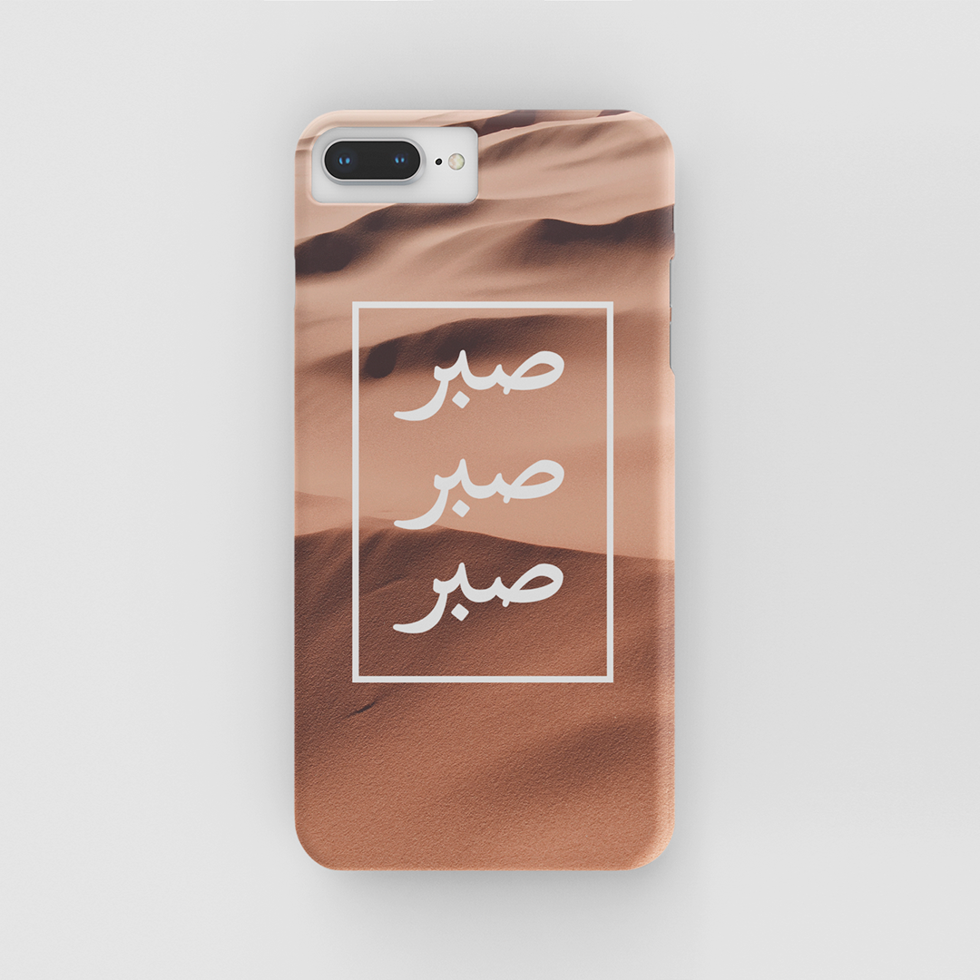 Sabr Phone Case For iPhone &amp; Samsung (New) - GetDawah Muslim Clothing