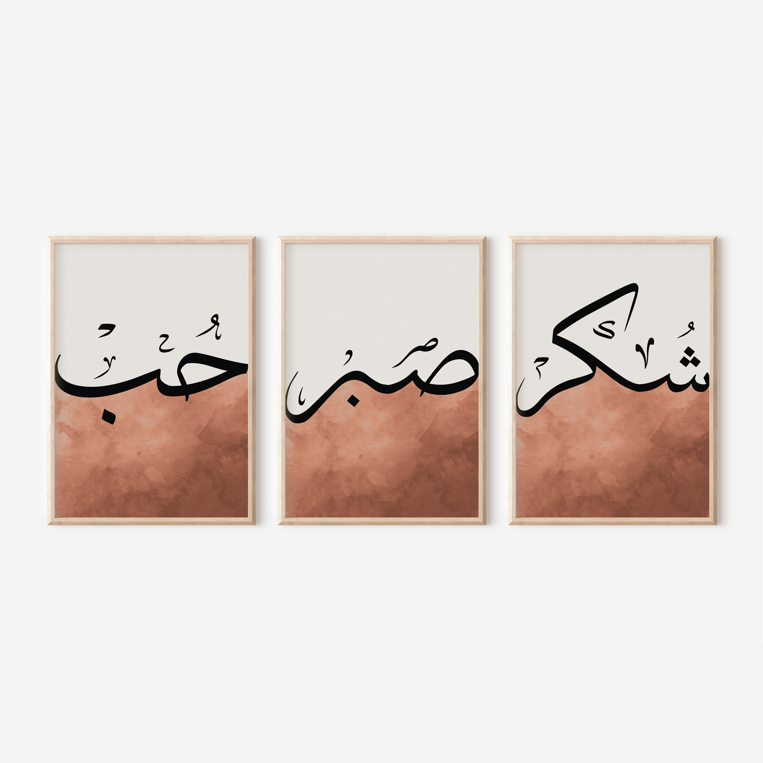 Love, Patience, Gratitude Wall Art Set