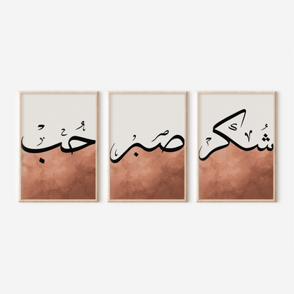 Love, Patience, Gratitude Wall Art Set