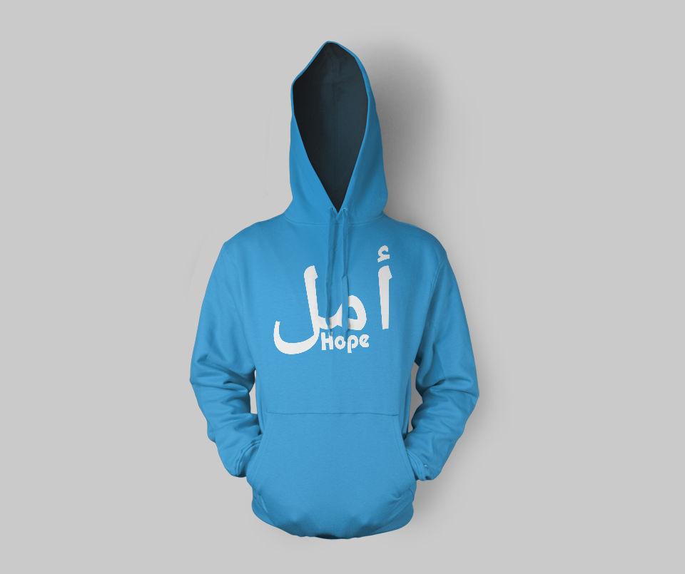 Amal Islamic Hoodie | Arabic Hoodie | Getdawah