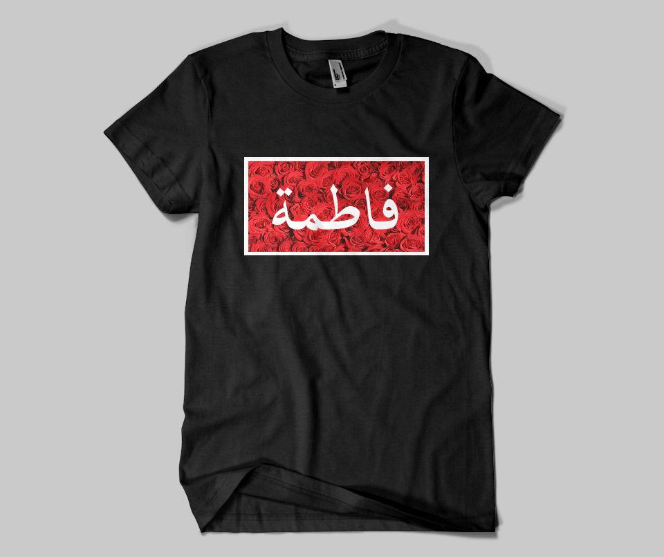 Custom Arabic Name + Roses T-shirt (NEW) - GetDawah Muslim Clothing