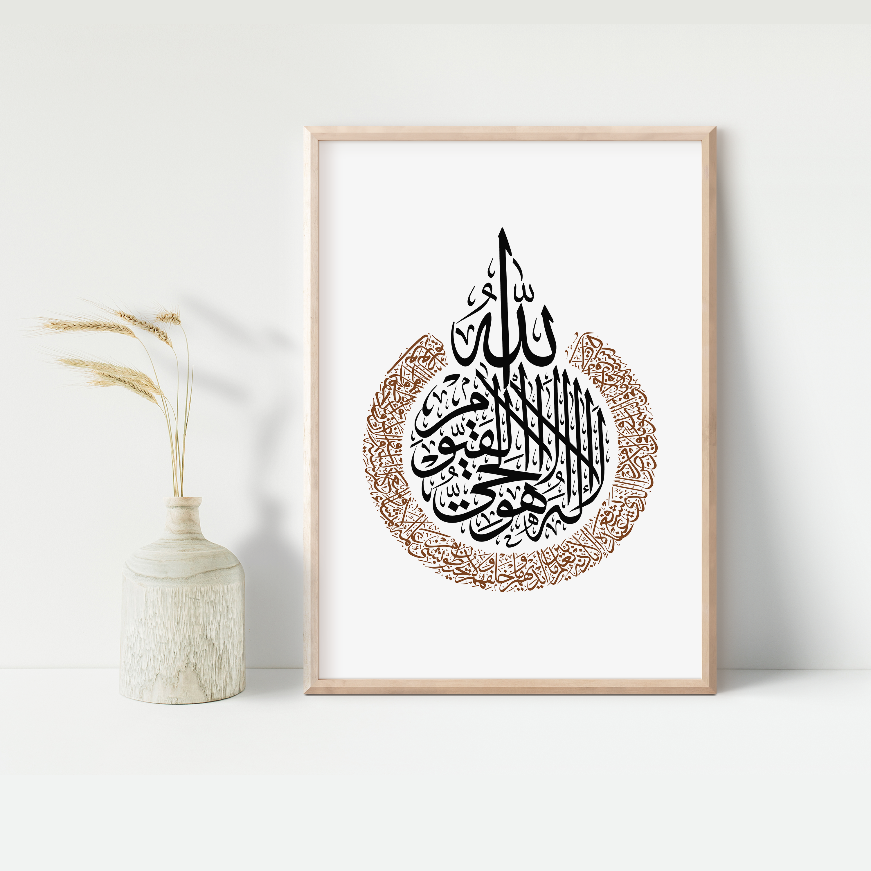 Islamic Calligraphy Wall Art | Ayatul Kursi Calligraphy | Getdawah